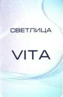 Светлица VITA