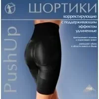 Шортики удлиненные с эффектом «Push Up»