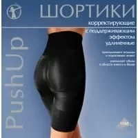 Шортики удлиненные с эффектом «Push Up» - фото 1 - id-p205258642