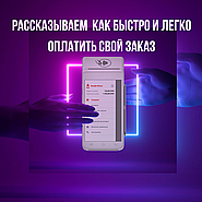 Рассказываем , как быстро и легко оплатить свой заказ.