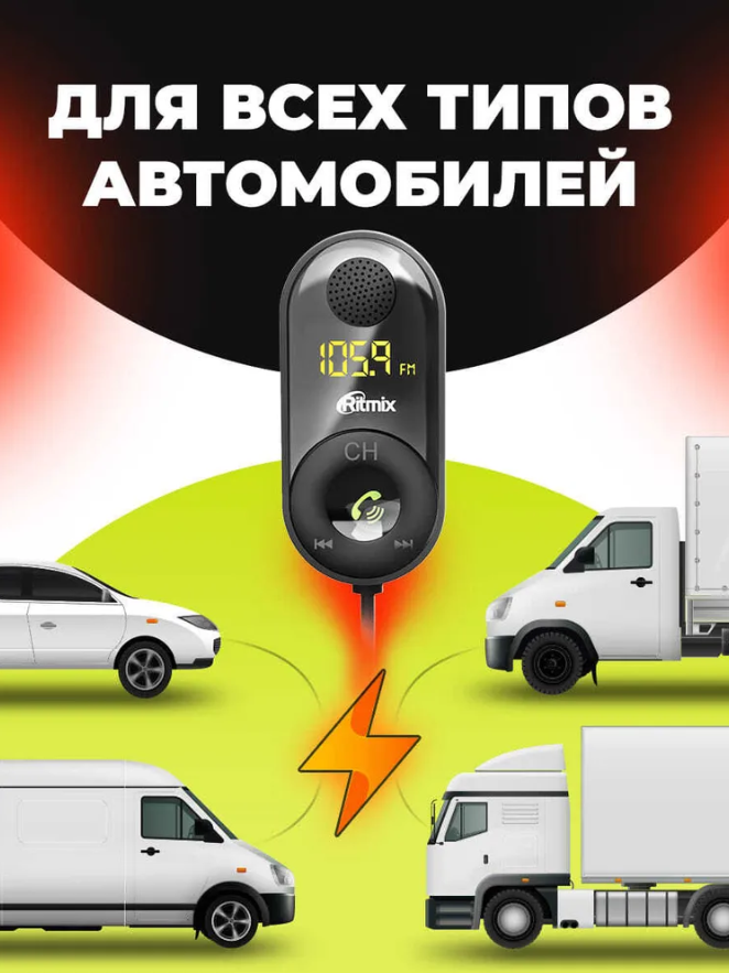 Автомобильный FM-модулятор RITMIX FMT-B400 - фото 3 - id-p205260034