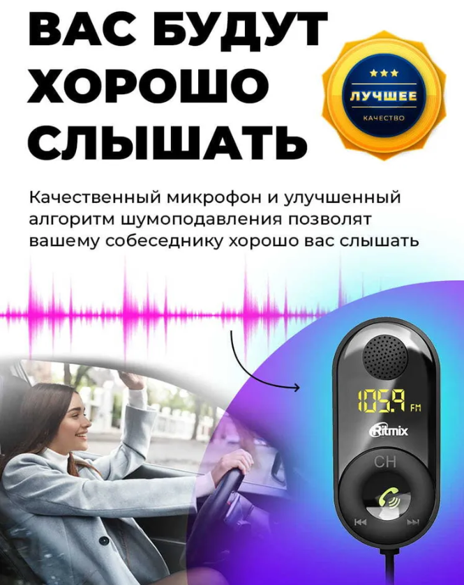 Автомобильный FM-модулятор RITMIX FMT-B400 - фото 2 - id-p205260034