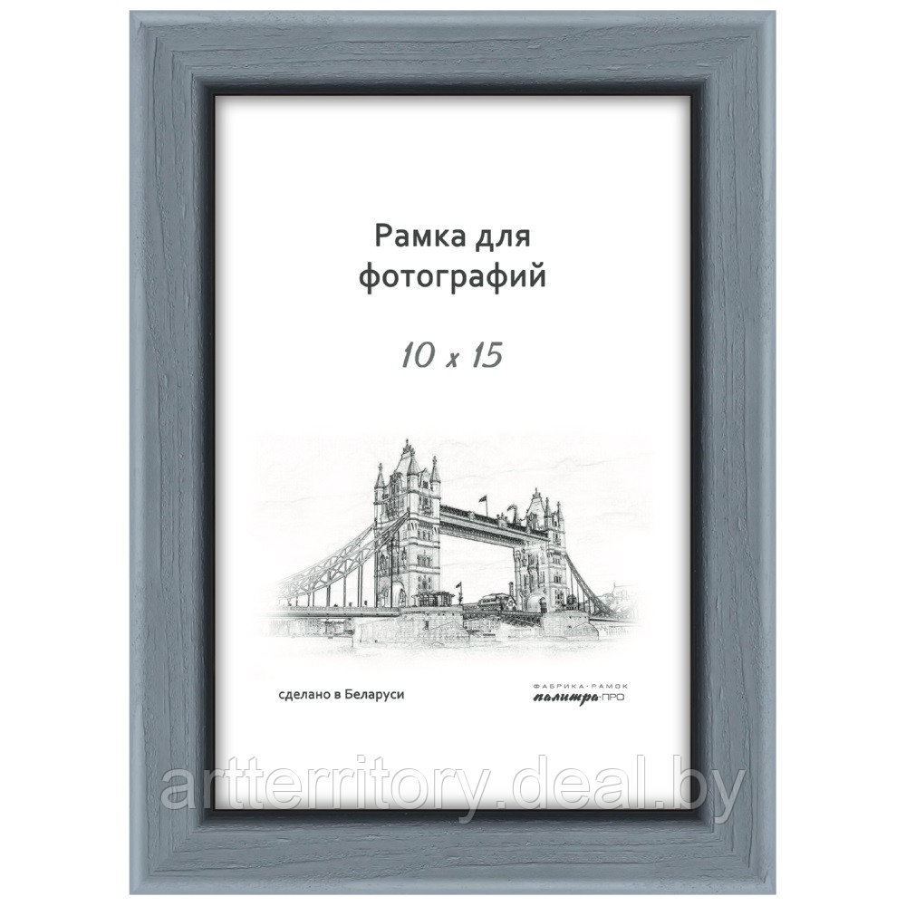 Рамка деревянная со стеклом 10х15 Д18КЛО/951 (серая) Д18КЛО/951 - фото 1 - id-p205259860