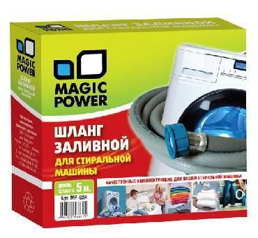 MAGIC POWER MP-624 шланг заливной сантехнический для стиральных машин 5 м