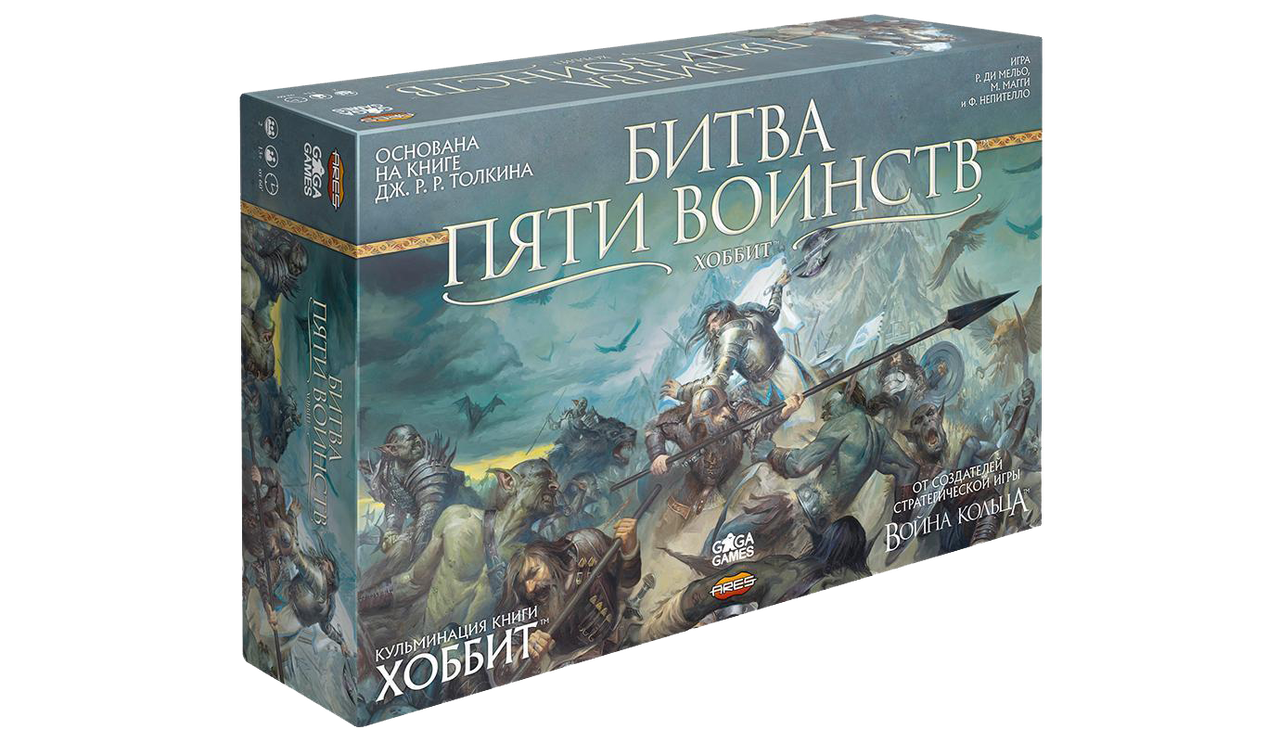 Настольная игра Битва Пяти Воинств (The Battle of Five Armies). Компания GaGa Games - фото 1 - id-p205261973