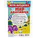 Игра-бродилка «Мир динозавров», фото 5