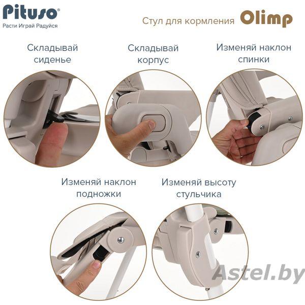 Стульчик для кормления Pituso Olimp Light Grey/Светло-серый, ECO-кожа C1-Light Grey - фото 4 - id-p205262278