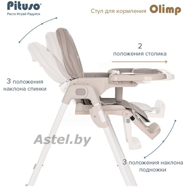 Стульчик для кормления Pituso Olimp Light Grey/Светло-серый, ECO-кожа C1-Light Grey - фото 5 - id-p205262278