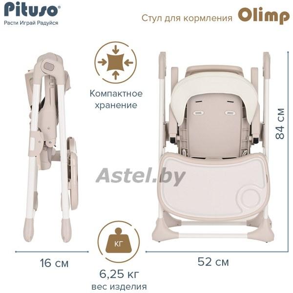 Стульчик для кормления Pituso Olimp Milk White/Молочно-белый, ECO-кожа C1-Milk White - фото 3 - id-p205262279