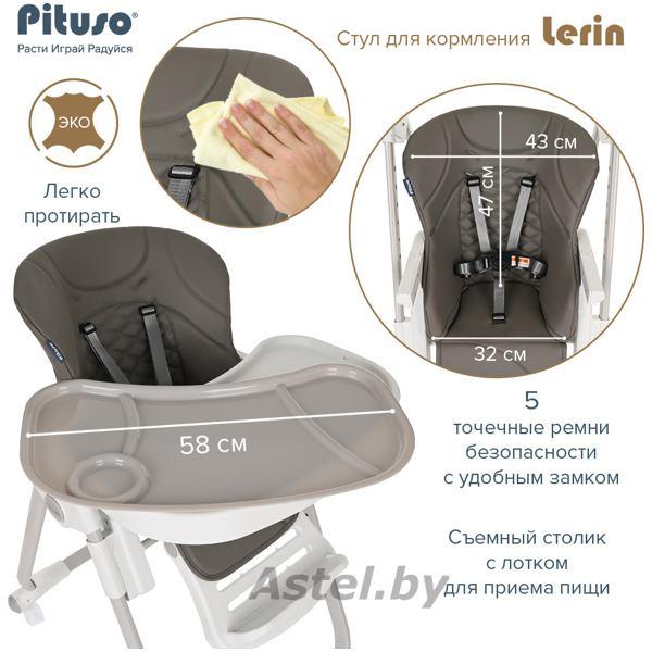 Стульчик для кормления Pituso Lerin Grey/Серый ECO-кожа, HC603-Eco-Grey - фото 6 - id-p205262281