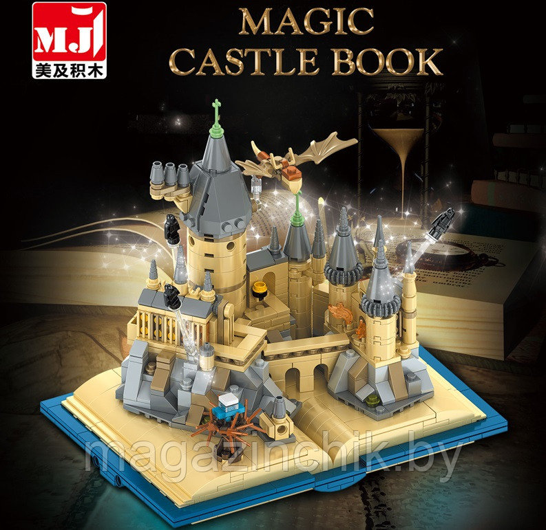 Конструктор Магическая книга - замок Хогвартс Гарри Поттер 13010, 727 дет. - фото 4 - id-p205266295