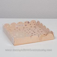 Коробка для кондитерских изделий с PVC-крышкой «Чудесного дня», 18 × 18 × 3 см
