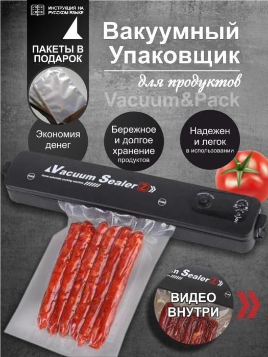 Вакууматор вакуумный упаковщик для продуктов freshpack бытовой запайщик пакетов