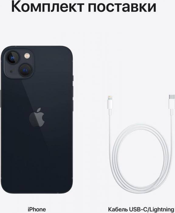 Смартфон Apple iPhone 13 128Gb, A2633, темная ночь - фото 8 - id-p204095683