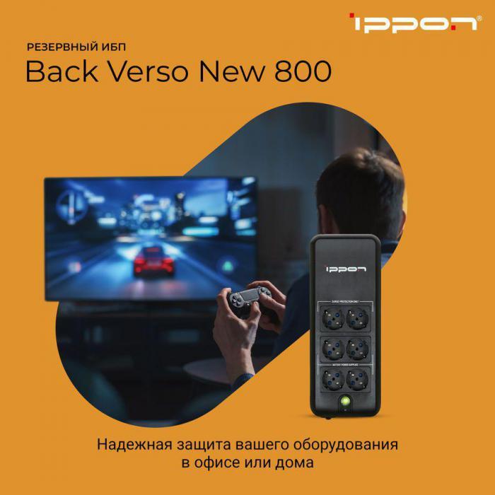 ИБП Ippon Back Verso 800, 800ВA [751623] - фото 4 - id-p203429965