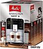 Эспрессо кофемашина Melitta Barista T F83/0-002, фото 3