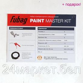 Компрессор Fubag PAINT MASTER KIT