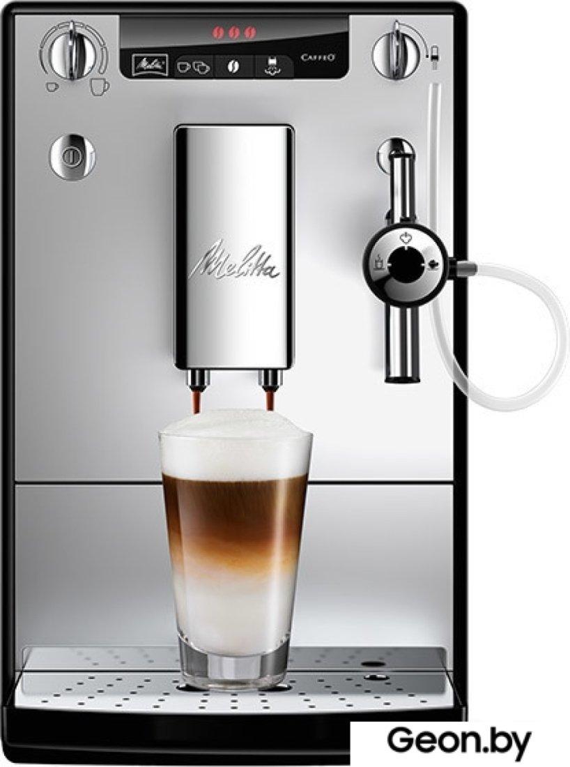 Эспрессо кофемашина Melitta Caffeo Solo & Perfect Milk E957-103