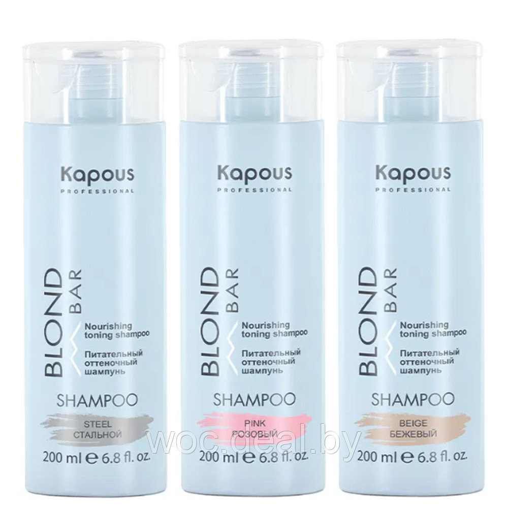 Kapous Питательный оттеночный шампунь для оттенков блонд Blond Bar, 200 мл, розовый - фото 1 - id-p180689290
