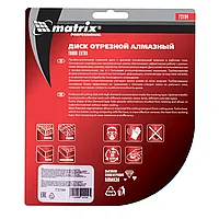 Диск алмазный, отрезной Turbo Extra, 125 х 22.2 мм, сухая резка Matrix Professional