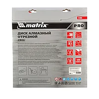 Диск алмазный 300 х 25.4 мм, "Асфальт", сухой/мокрый рез, Pro Matrix