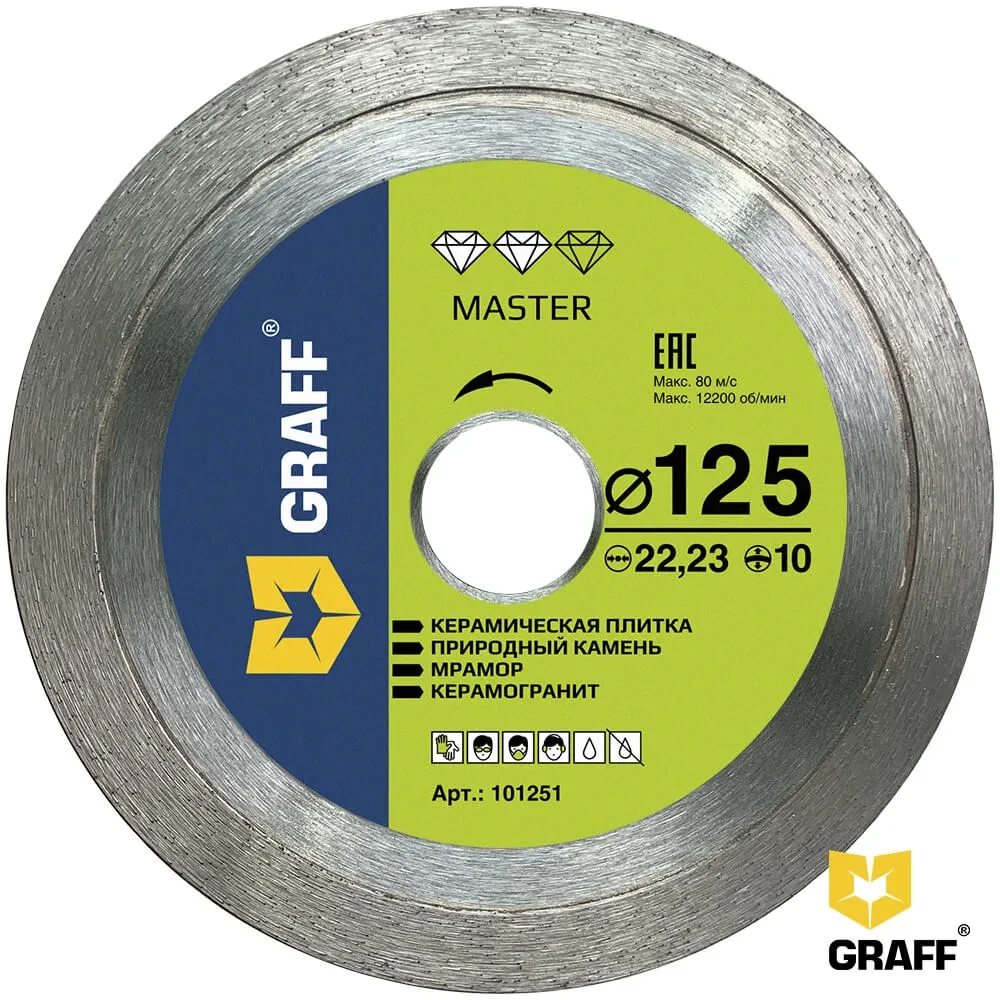Алмазный диск по керамике 125x10х22,23 мм GRAFF серия "Master" - фото 1 - id-p205285276