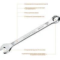 Комбинированный гаечный ключ 15 мм, KRAFTOOL