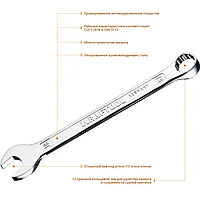 Комбинированный гаечный ключ 19 мм, KRAFTOOL