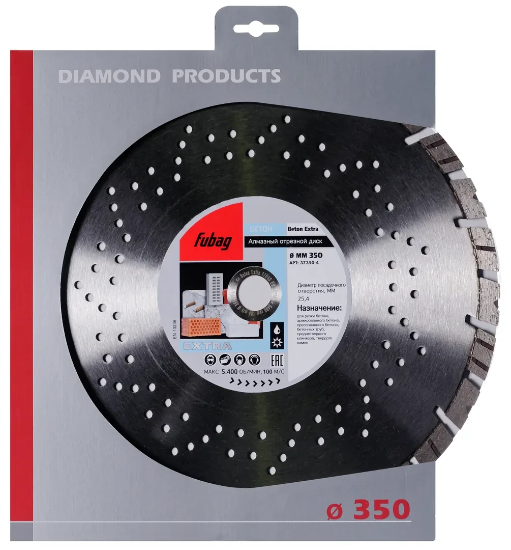 Алмазный диск (по бетону) Beton Extra 350x3,2x25,4 FUBAG 37350-4 - фото 1 - id-p205285296