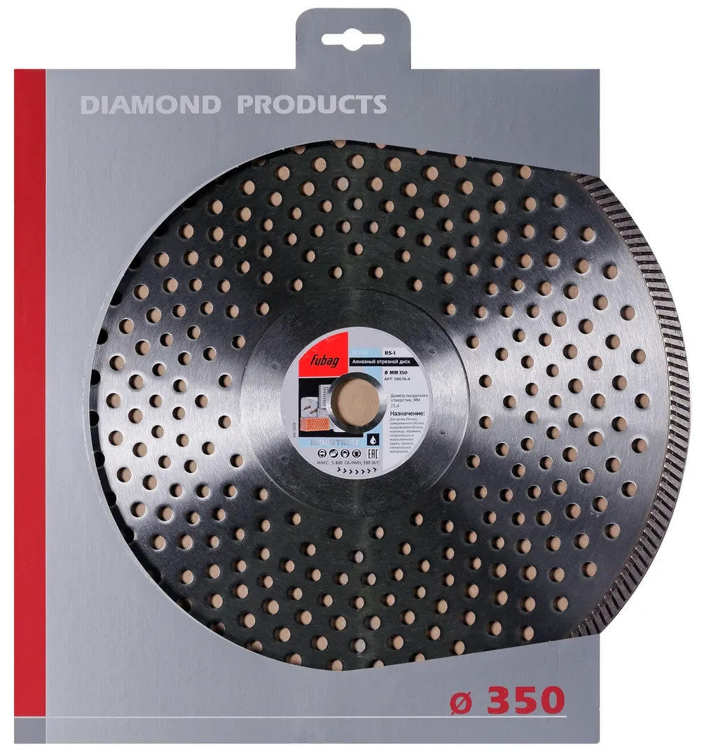 Алмазный диск (по бетону) BS-I 350х2,8х25,4 FUBAG 58616-4 - фото 1 - id-p205285299