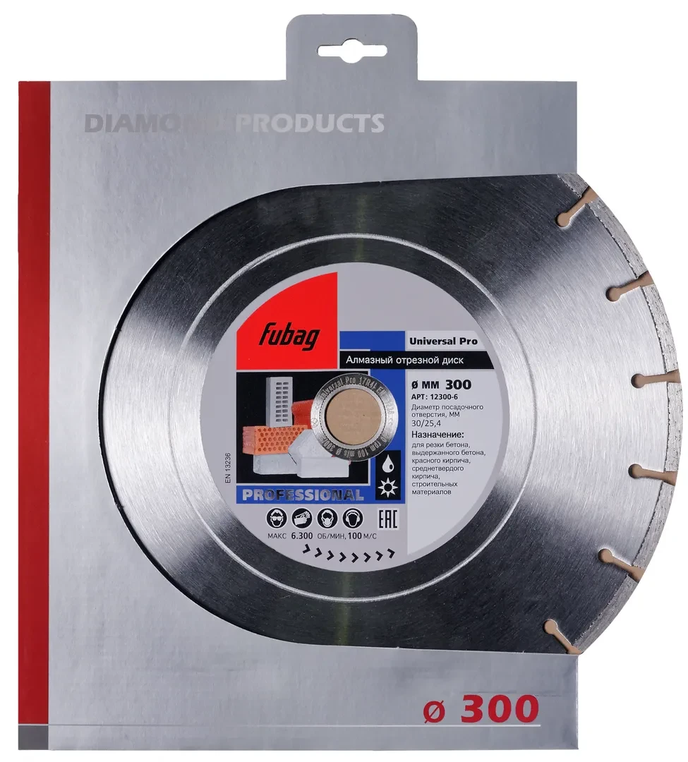 Алмазный диск (по бетону) Universal Pro 300х2,8х25,4/30 FUBAG 12300-6 - фото 1 - id-p205285301