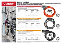 Замок ЗУБР СТАНДАРТ , тросовый, кодовый, с неизменяемым кодом, длина троса - 650мм, d 8мм.