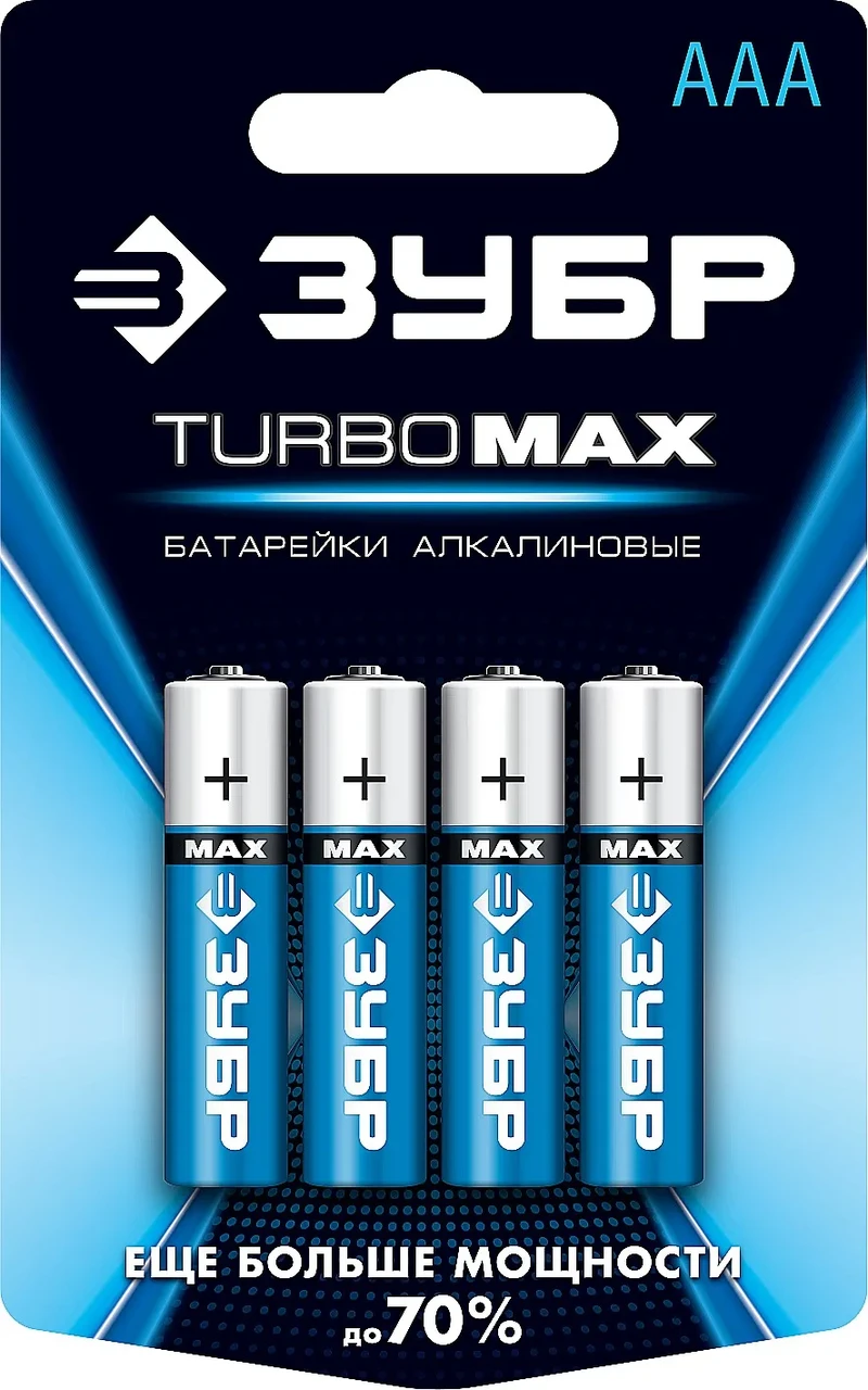 Щелочная батарейка 1.5 В, тип ААА, 4 шт, ЗУБР Turbo-MAX - фото 1 - id-p205285964