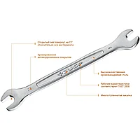 Рожковый гаечный ключ 9 x 11 мм, ЗУБР