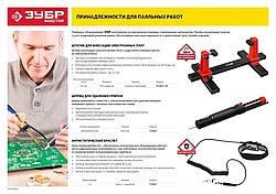 Штатив ЗУБР ″Мастер″ для фиксации электронных плат (до 20*14см)