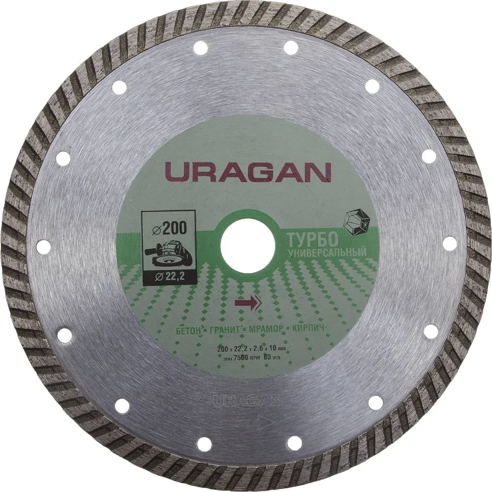 ТУРБО 200 мм, диск алмазный отрезной сегментированный по бетону, камню, кирпичу, URAGAN - фото 1 - id-p205285402