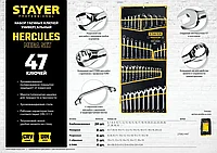 Набор гаечных ключей универсальный 47 шт, 6 - 32 мм, STAYER HERCULES