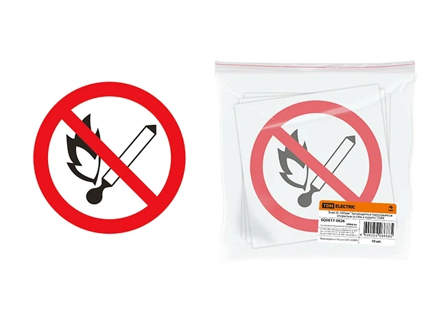 Знак d=180мм "Запрещается пользоваться открытым огнём и курить" TDM - фото 1 - id-p197449436