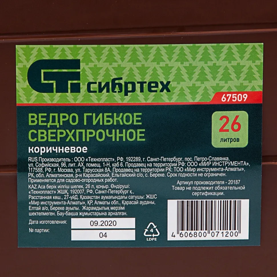 Ведро гибкое сверхпрочное, 26 л, коричневое, Сибртех - фото 1 - id-p197469872