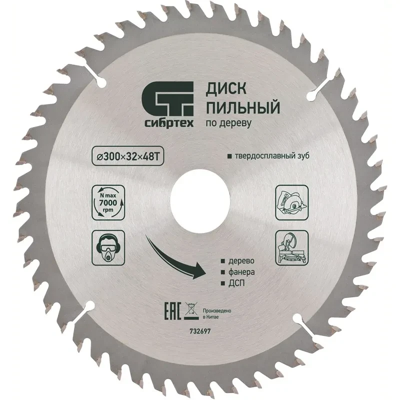 Пильный диск по дереву, 250 х 32 мм, 48 зубьев Сибртех - фото 1 - id-p197463900