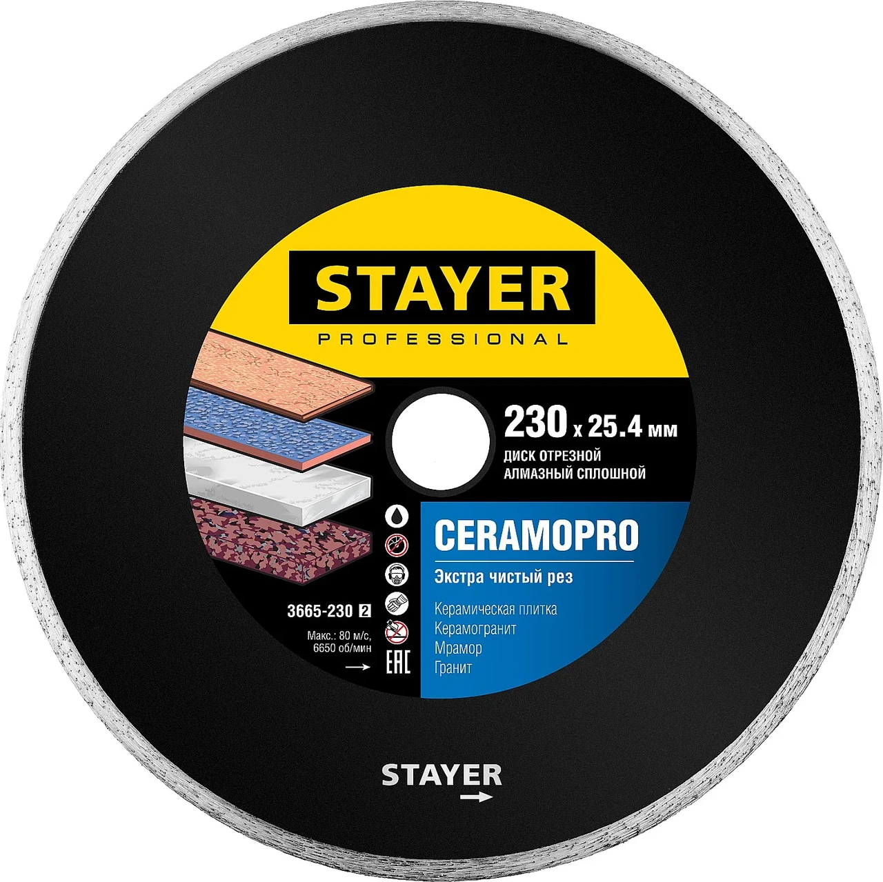 CERAMO-25 230 мм, диск алмазный отрезной сплошной по керамограниту, мрамору, плитке, STAYER Professional - фото 1 - id-p205285444