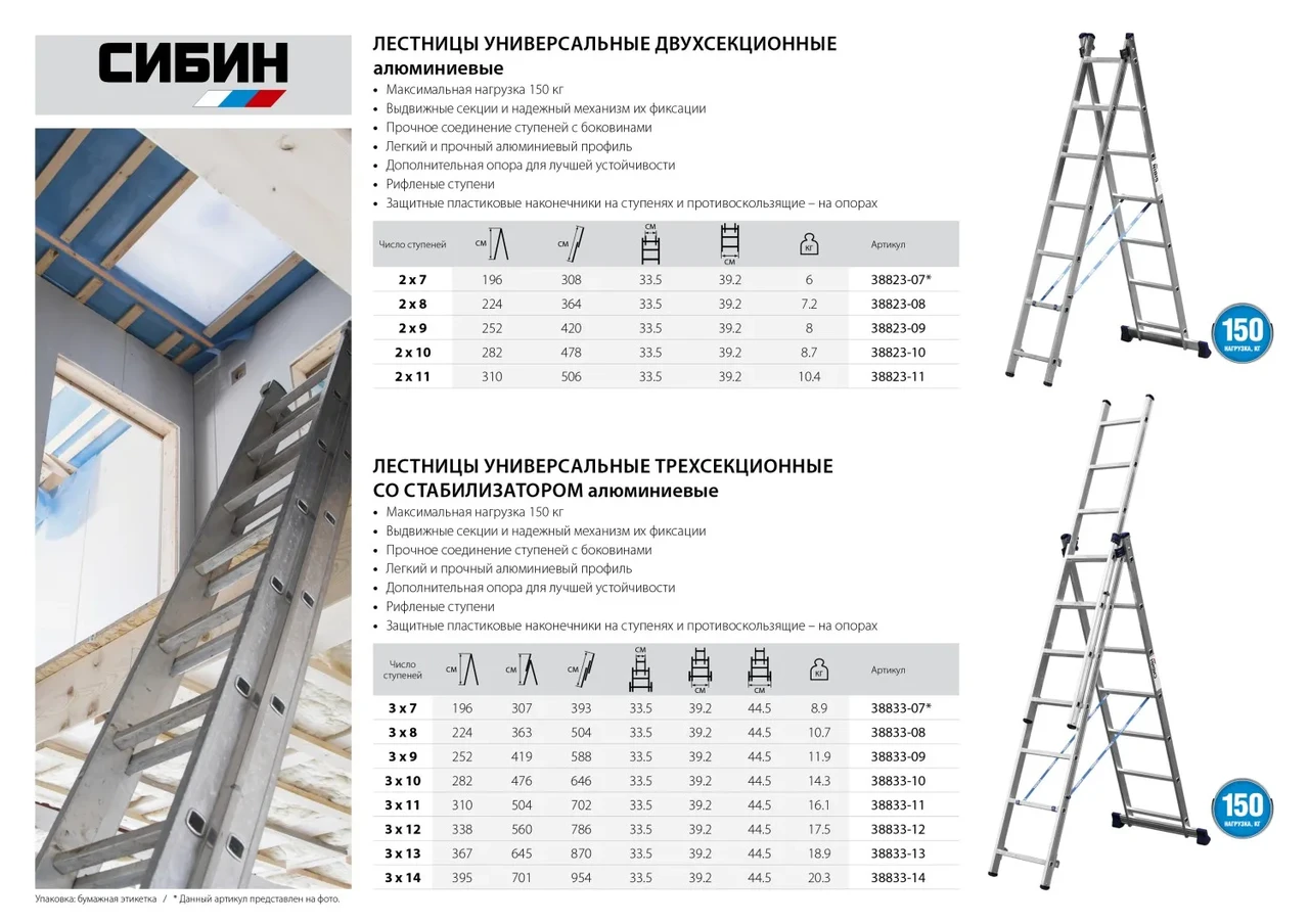 Двухсекционная лестница СИБИН, 9 ступеней, со стабилизатором, алюминиевая - фото 1 - id-p205294018
