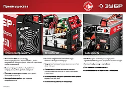 Сварочный аппарат инверторный, 220 А, ЗУБР
