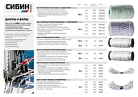 Фал плетёный полипропиленовый СИБИН 24-прядный с полипропиленовым сердечником, диаметр 10 мм, бухта 100 м, 700