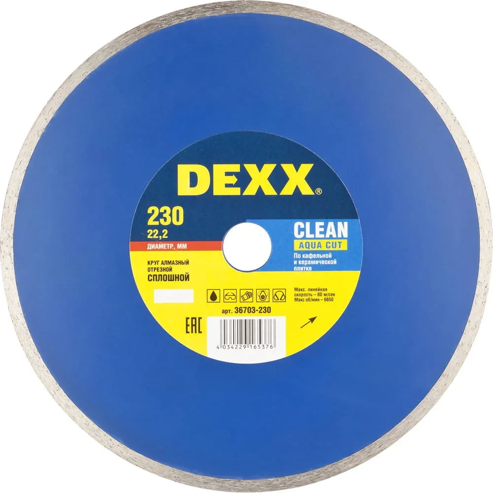CLEAN AQUA CUT 230 мм, диск алмазный отрезной сплошной по керамограниту, мрамору, плитке, DEXX - фото 1 - id-p205285466