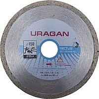 150 мм, диск алмазный отрезной сплошной по керамограниту, мрамору, плитке, URAGAN