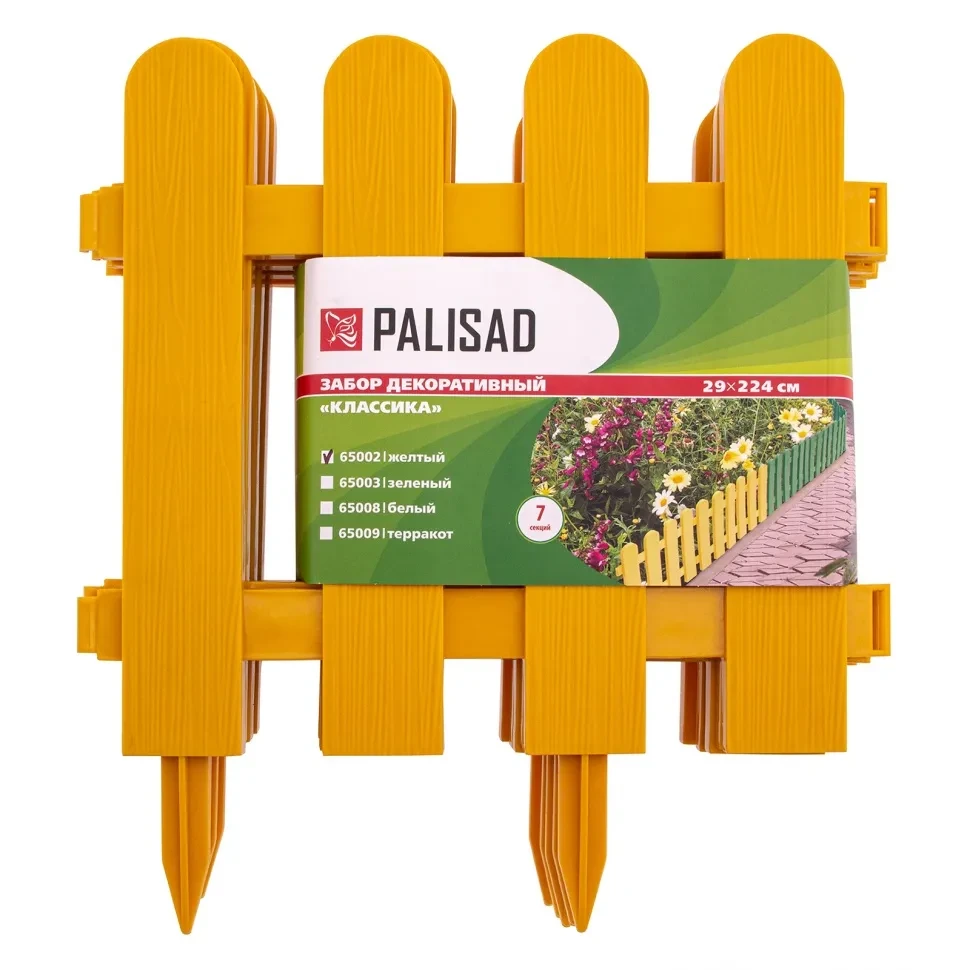Забор декоративный "Классика", 29 х 224 см, желтый, Россия, Palisad - фото 1 - id-p197469917