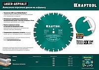 LASER-ASPHALT 300 мм, диск алмазный отрезной по асфальту, KRAFTOOL