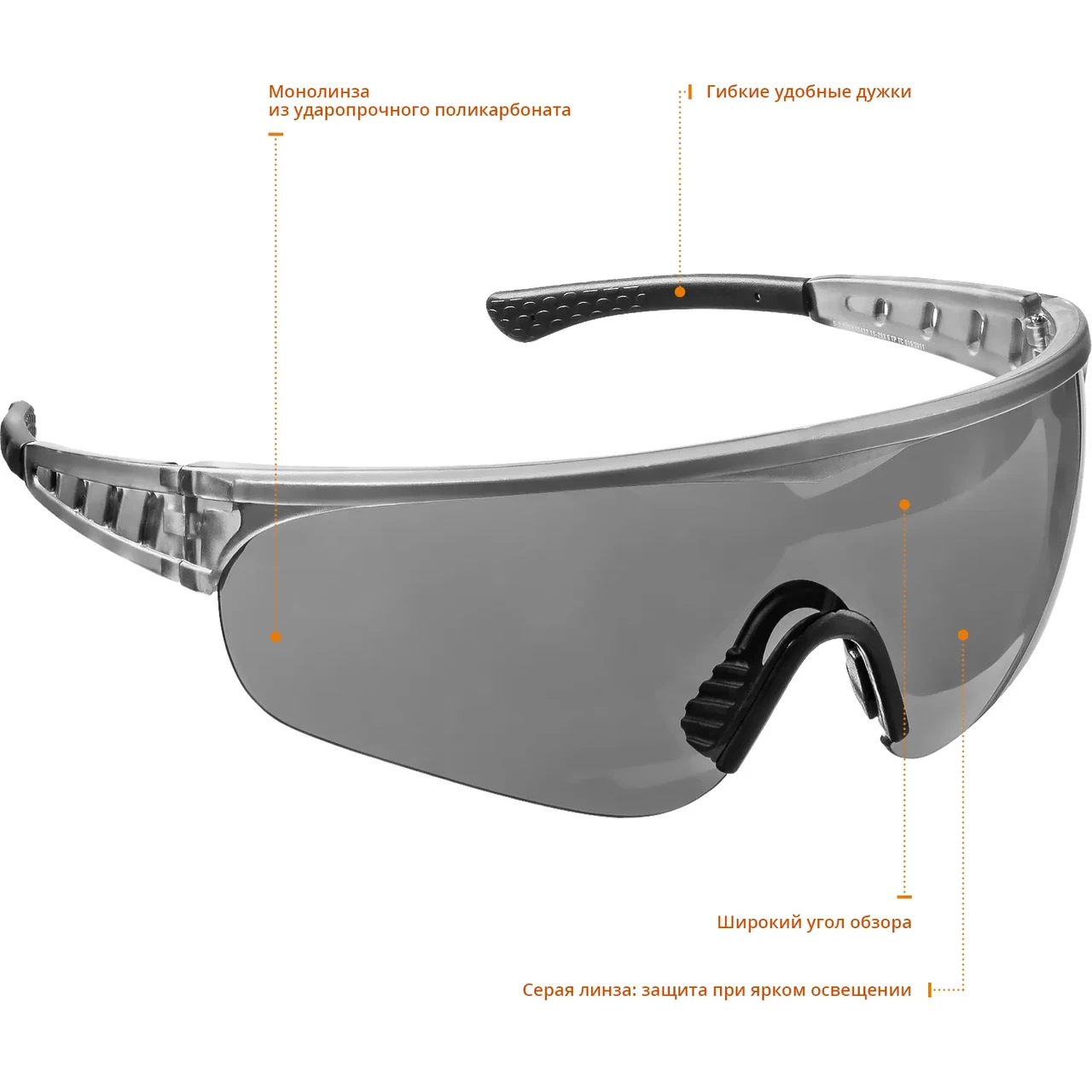Защитные серые очки STAYER PRO-X широкая монолинза, открытого типа - фото 1 - id-p205306975