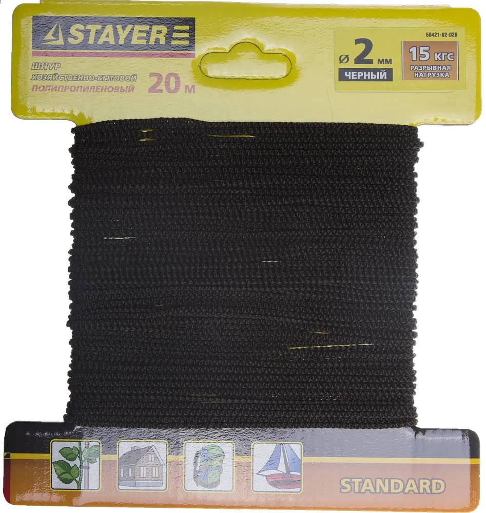 Шнур STAYER STANDARD хозяйственно-бытовой, полипропиленовый, вязанный, без сердечника, черный, d 2, 20м - фото 1 - id-p205286829